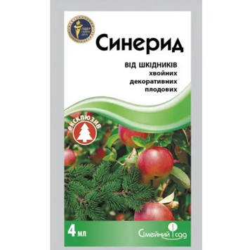 Інсектицид "Синерид" 4 мл 340 фото