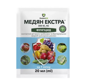 Фунгіцид "Медян Екстра" 20 мл 547 фото